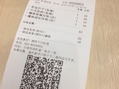 账单-遇见小面(凯德广场店)