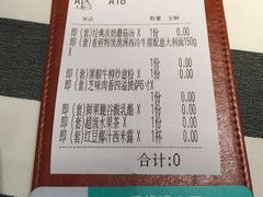 账单-Aqua Oasis 水天堂(石路天虹店)