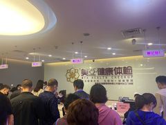 -美亚体检(台江分院)