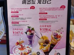 -哈根达斯(皇庭店)