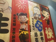 -即墨印象