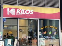 -Kilos咖啡馆(保利珑远店)