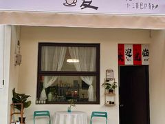 -鹿亭中村