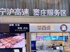 门面-茶百道(窦庄服务南区店)