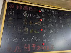 -小四川麻辣面馆(新联草街店)