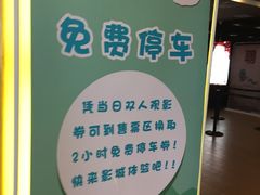 -保利国际影城(中环店)