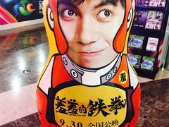 -天幕新彩云国际影城(激光巨幕店)