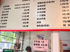 -吾家香港烧腊专门店