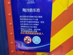 -沈阳海洋探索中心