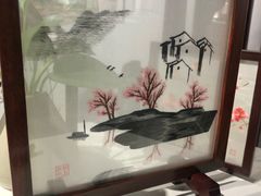 -姚建萍刺绣艺术馆