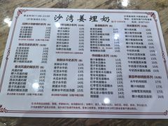 -沙湾姜埋奶(兴新包店)