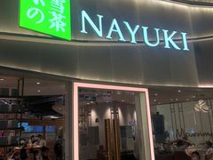 -奈雪的茶(广州万菱汇PRO店)
