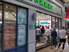 门面-上海哈尔滨食品厂(淮海中路店)