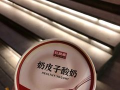 -旺顺阁·北京菜(大望路店)