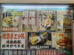-子固路老南昌拌粉(徐汇万科广场店)