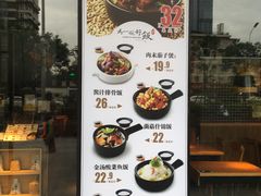 -谷田稻香·砂锅菜(元洪店)