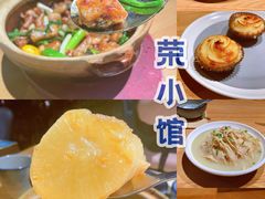 -荣小馆(杭州大厦店)