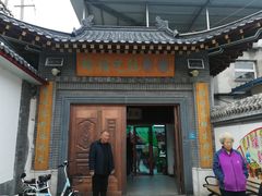 -缘福乡村铁锅炖民宿(八达岭店)