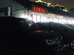 -大自然醉鹅·铁锅火焰鹅(上海联洋店)