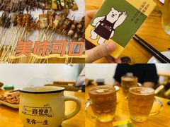 -逗烤·轻烧烤(福田店)
