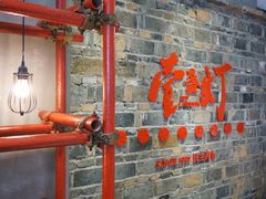 门面-壹盏灯(惠农店)