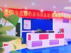-奥博少儿潜能开发中心（珠心算)(禅城校区)