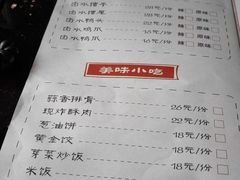 菜单-海岛八号龙虾烧烤田鸡(蓝天路总店)