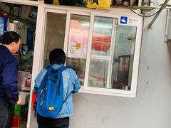 门面-清真西花市煎饼
