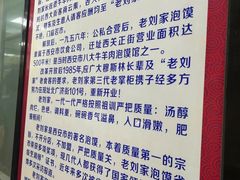 -老刘家泡馍·陕西老字号(钟楼广济街店)