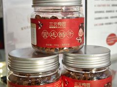 -三元梅园(永定路店)