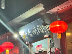 -将台涮肉(酒仙桥店)
