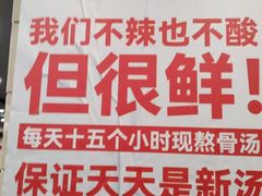 -老来福·非遗酸汤兔(凯旋路店)