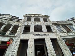 -陈记汤饭(水巷口店)