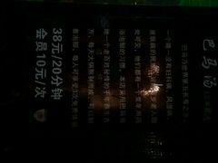 android_upload_pic-孙三拨按摩(大纺店)