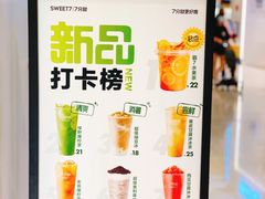 -7分甜(苏州中心店)