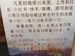 -塔川景区