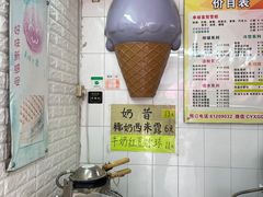 -成裕雪糕店(士多店)