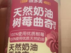 -味多美蛋糕(阜成门店)