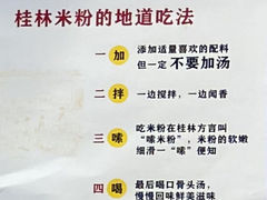-老东江米粉(南方大厦店)