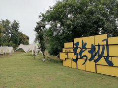 -张坝桂圆林公园