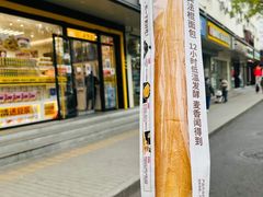 -味多美蛋糕(亚非大厦店)