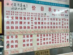 -穗银肠粉店(东川路店)