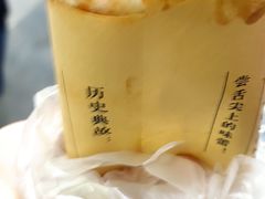 -孙奶奶葱包桧