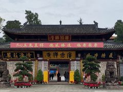 -中国观音故里广德景区