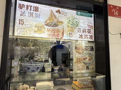 -牛街洪记小吃店(牛街店)