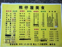 -熊仔屋(吉祥苑小区店)