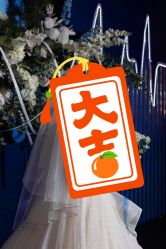 -琥珀婚礼策划AMBER WEDDING