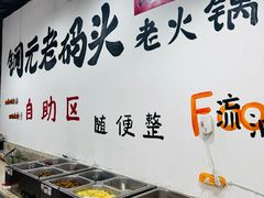 -铜元老码头鳝鱼火锅