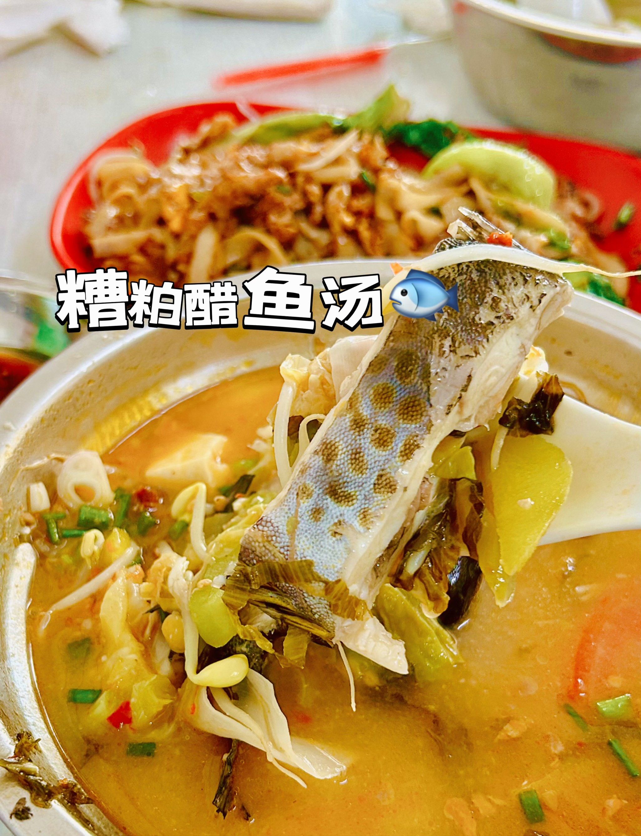 农贸市场里的鲜鱼汤