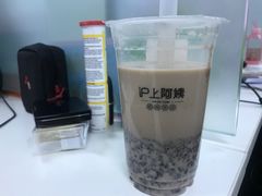 -沪上阿姨·精选茶饮(滨海永旺梦乐城店)